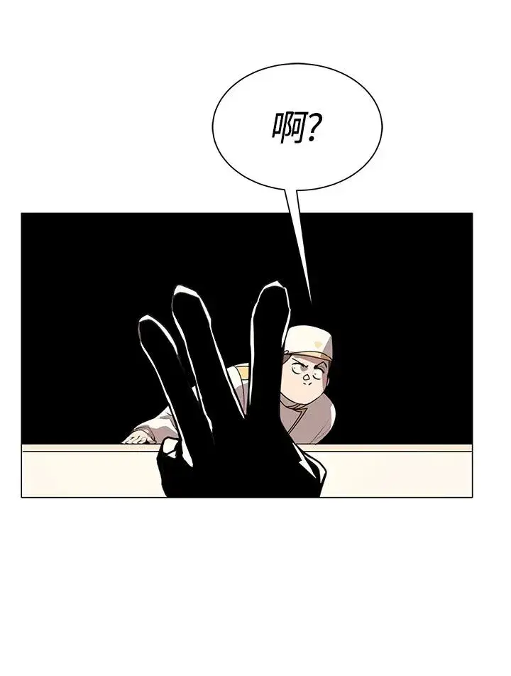 《噬书魔法师》第20话图75