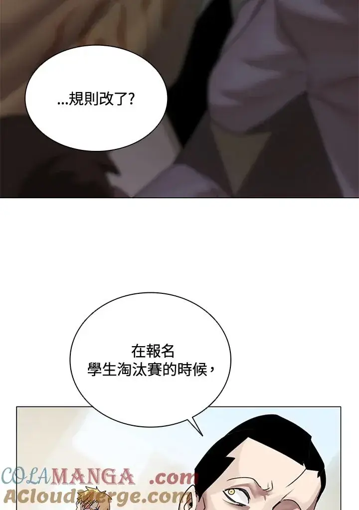 《噬书魔法师》第21话图10