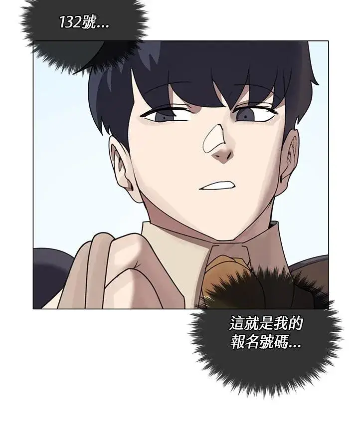 《噬书魔法师》第21话图14