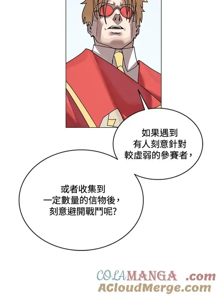 《噬书魔法师》第21话图22