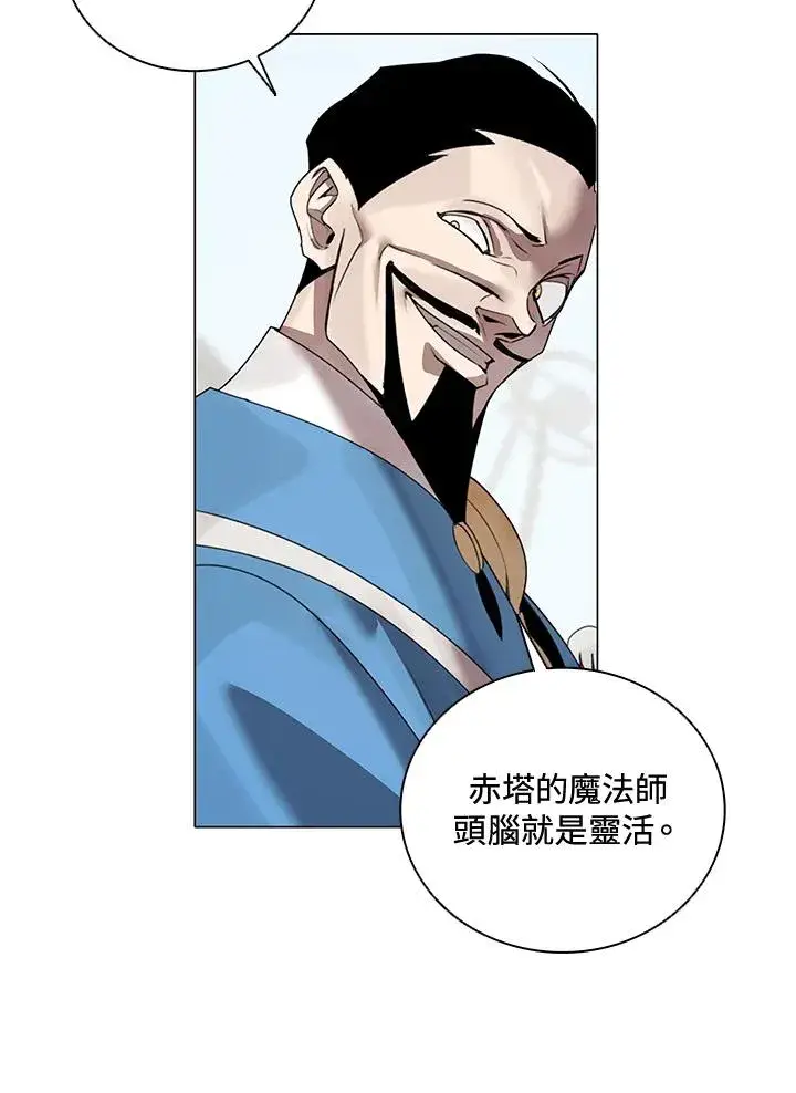 《噬书魔法师》第21话图24