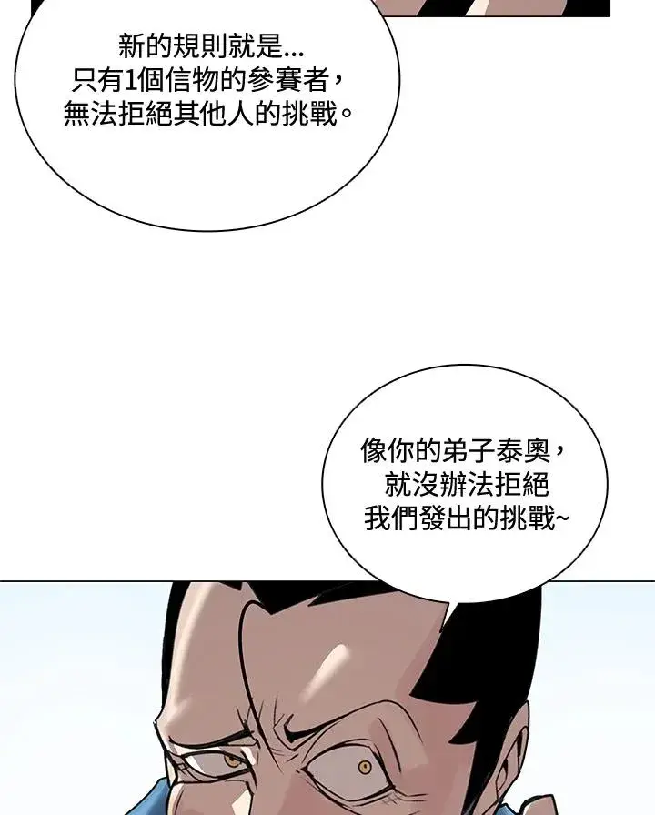 《噬书魔法师》第21话图32
