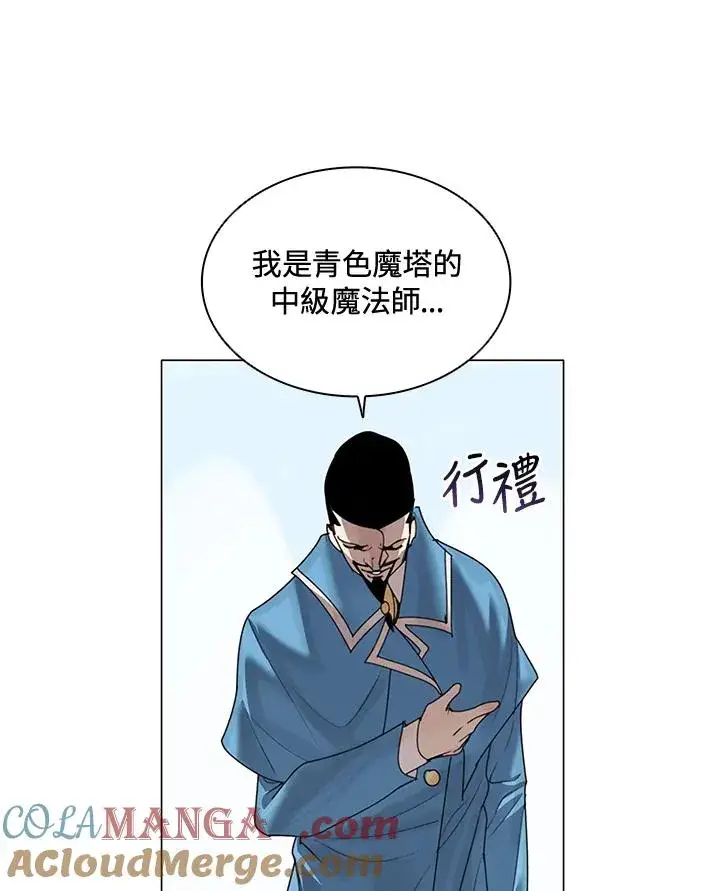 《噬书魔法师》第21话图4