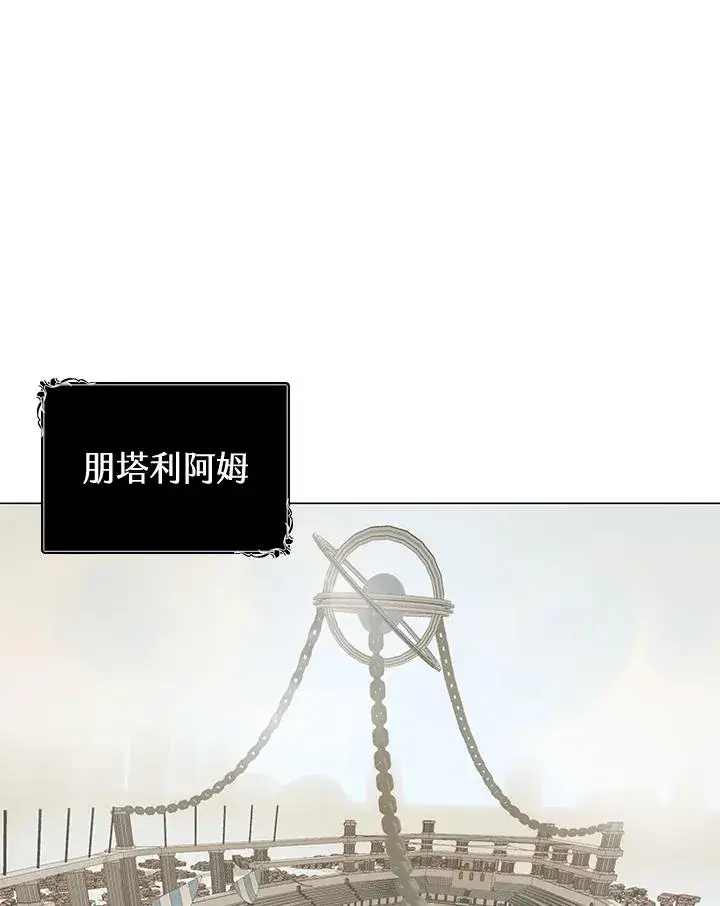 《噬书魔法师》第21话图41