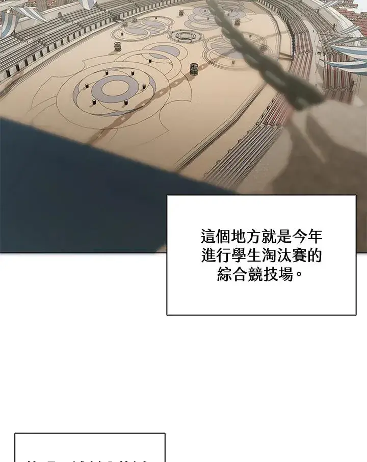 《噬书魔法师》第21话图42