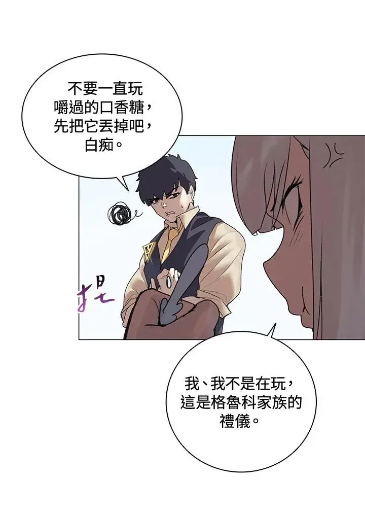 《噬书魔法师》第21话图50