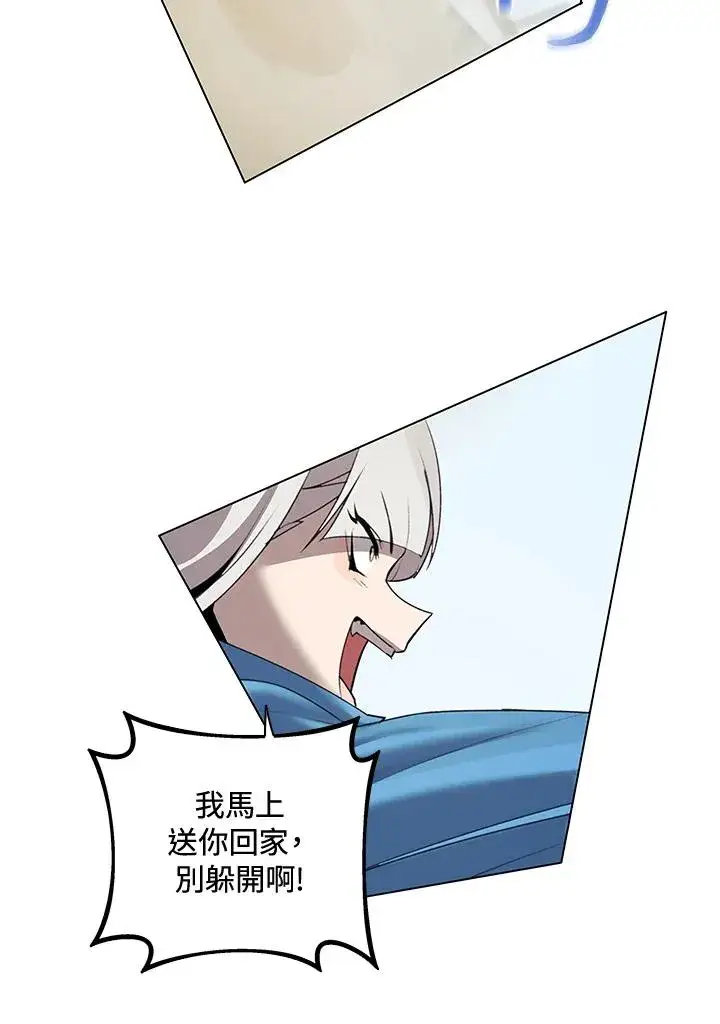 《噬书魔法师》第21话图59