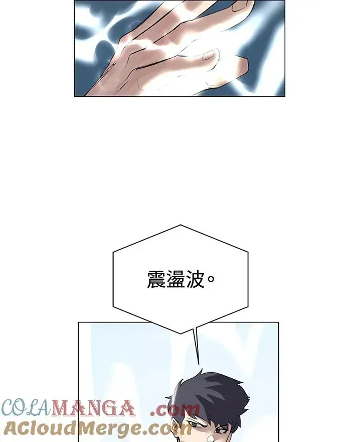 《噬书魔法师》第21话图61