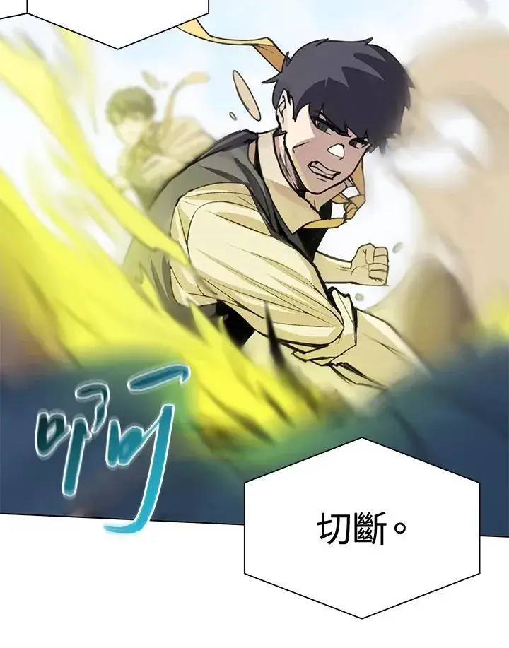 《噬书魔法师》第21话图69
