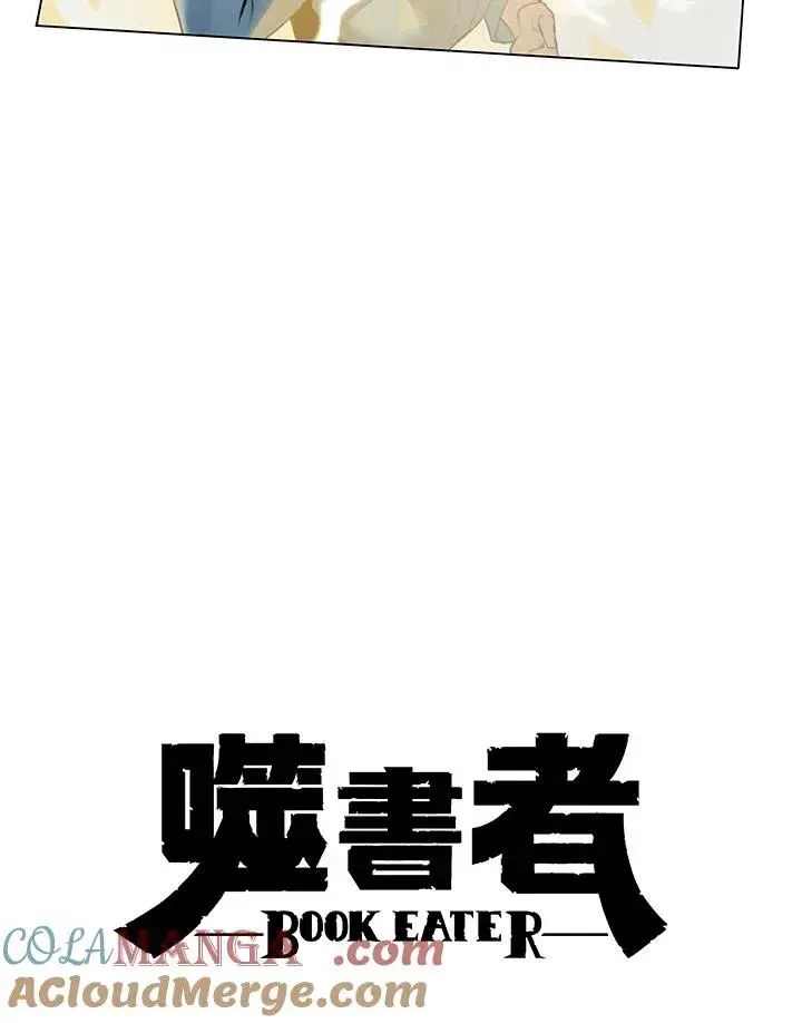 《噬书魔法师》第22话图19