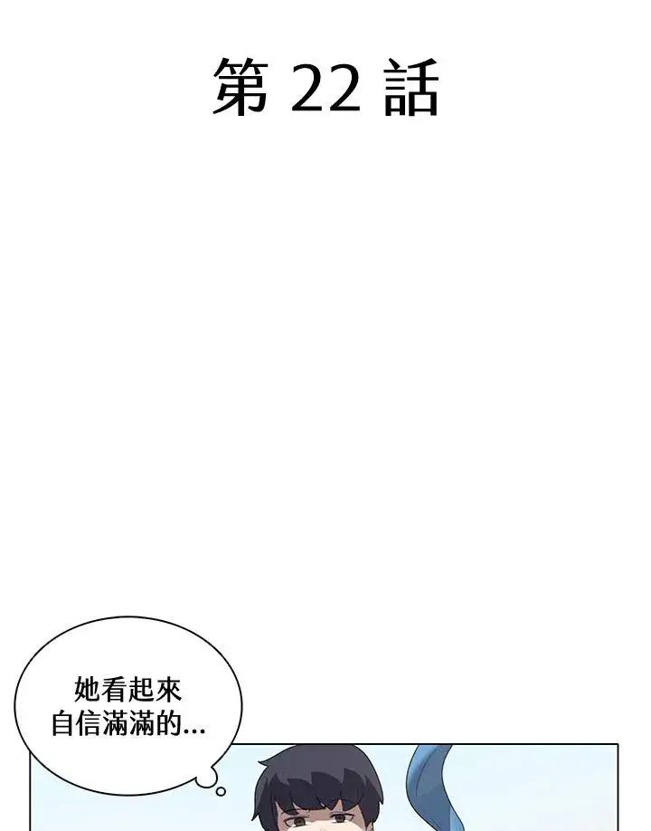 《噬书魔法师》第22话图20