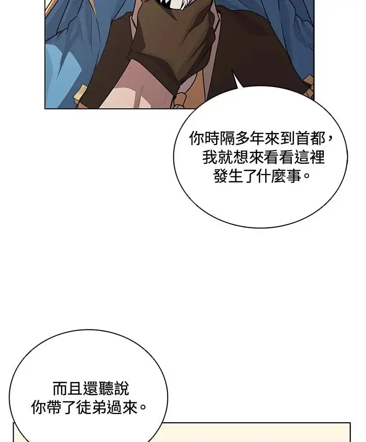 《噬书魔法师》第23话图14