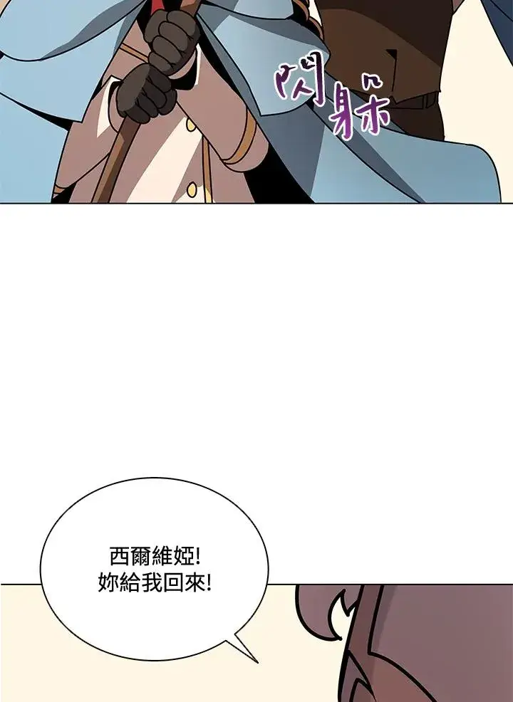 《噬书魔法师》第23话图43