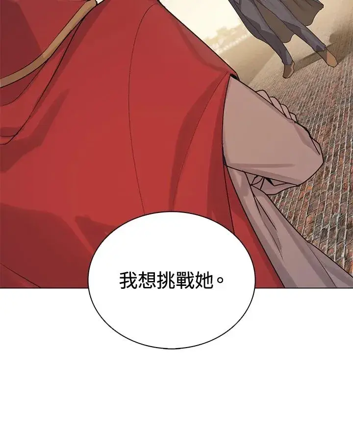 《噬书魔法师》第23话图75