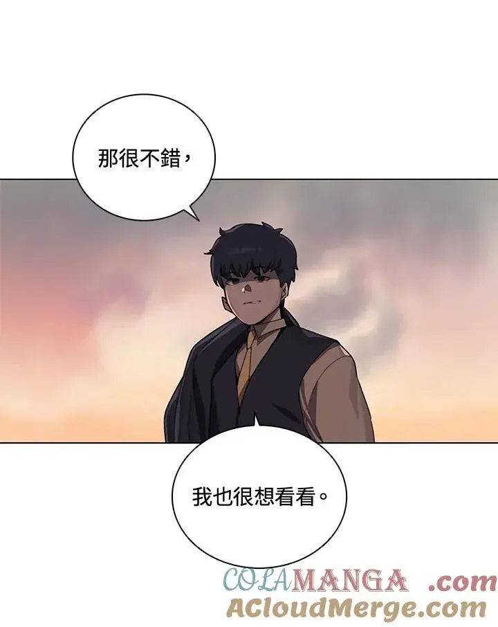 《噬书魔法师》第23话图81