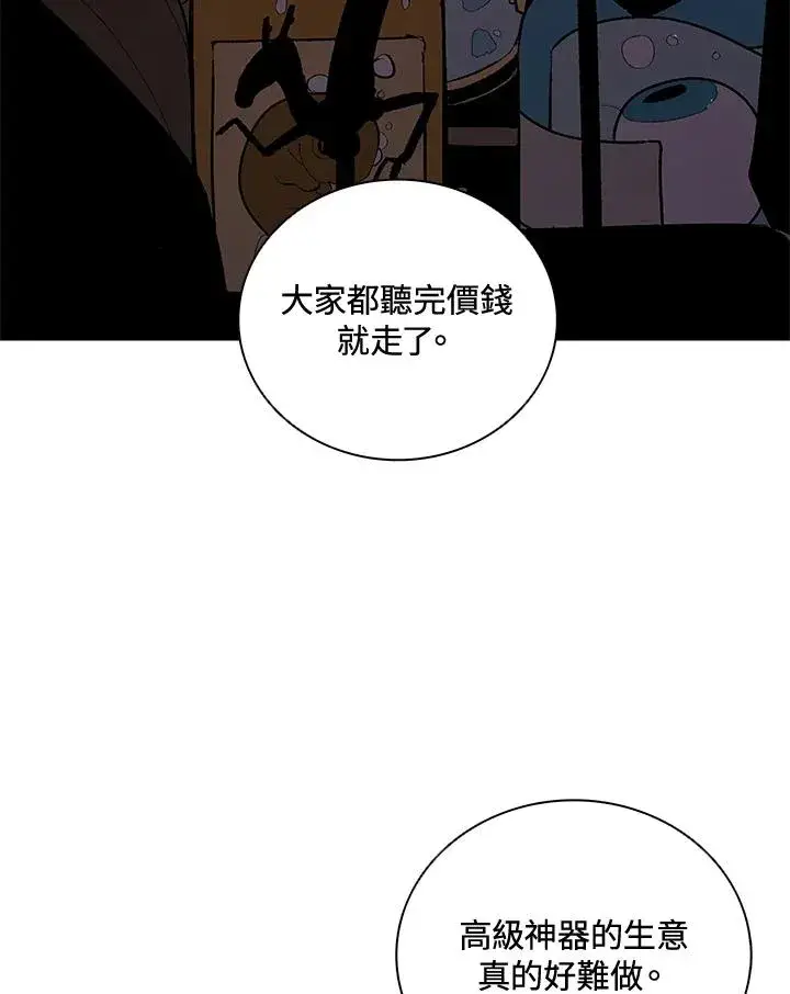 《噬书魔法师》第23话图90