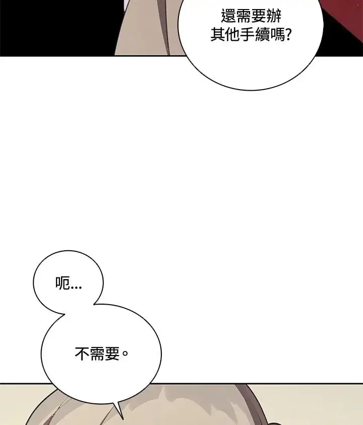 《噬书魔法师》第24话图23