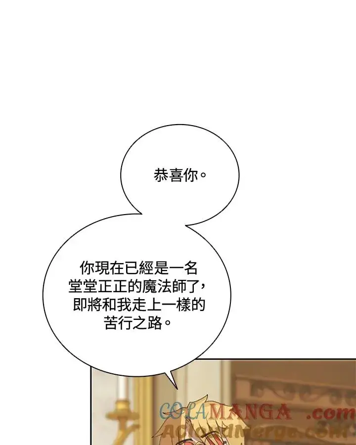 《噬书魔法师》第24话图61