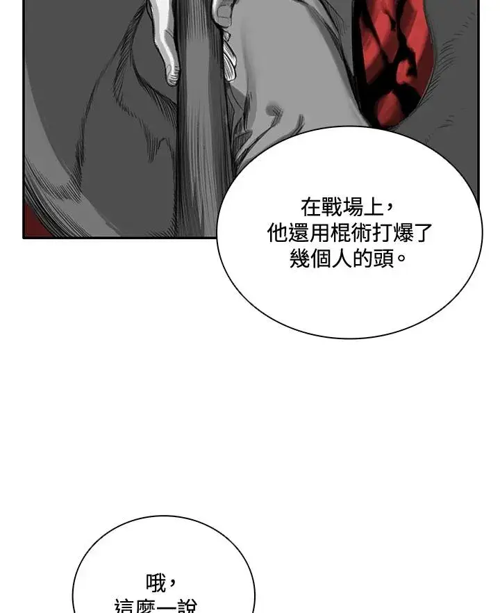 《噬书魔法师》第24话图95