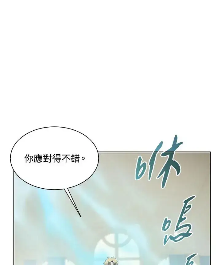 《噬书魔法师》第25话图12