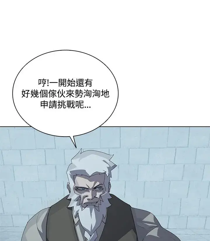 《噬书魔法师》第25话图32