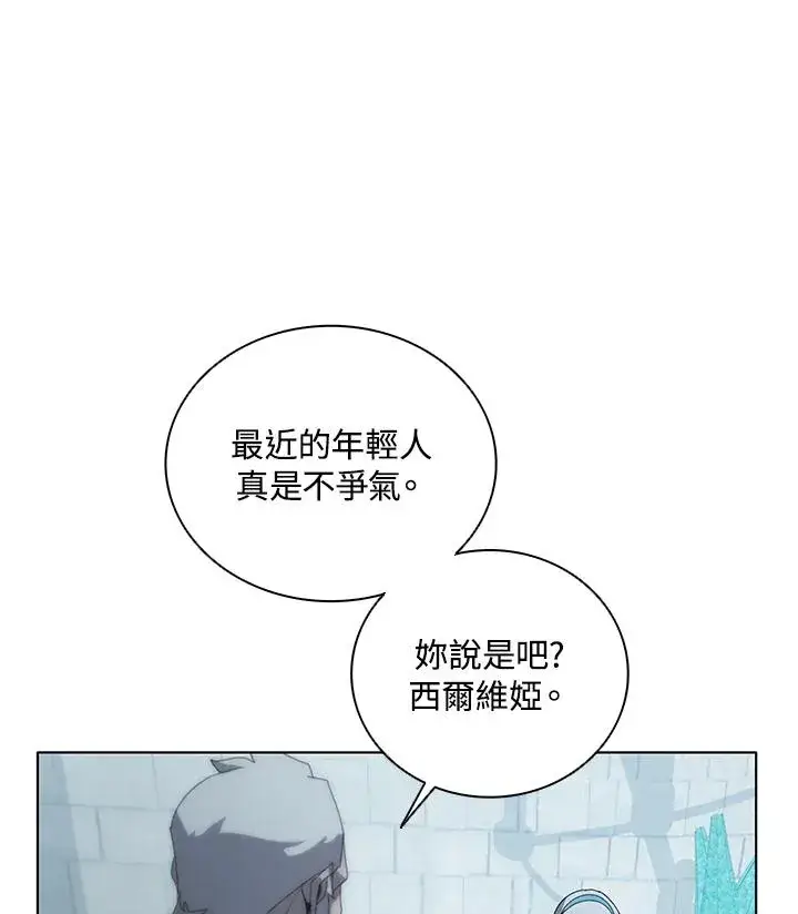 《噬书魔法师》第25话图34