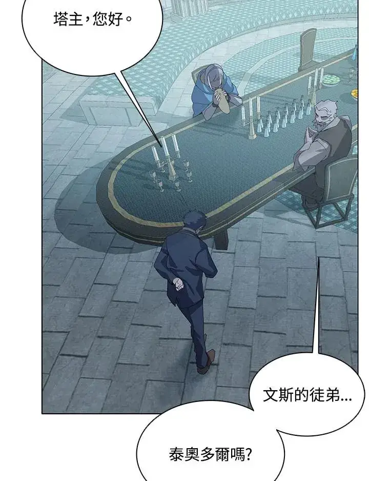 《噬书魔法师》第25话图38