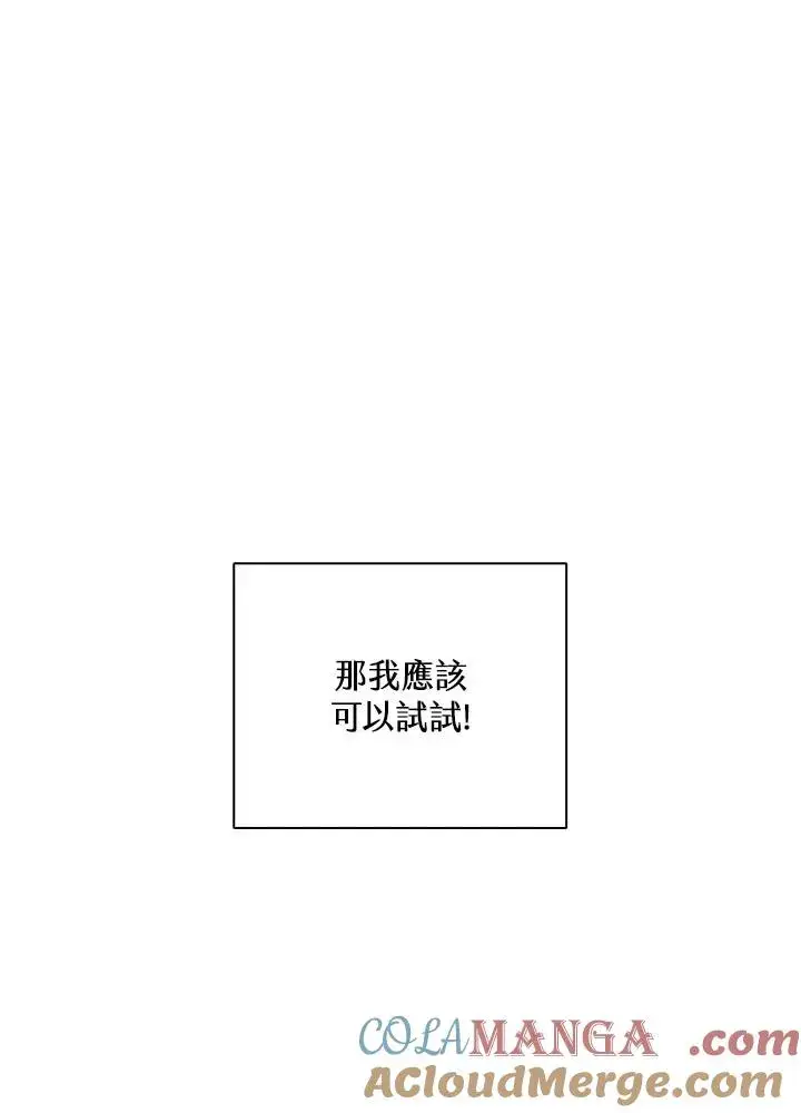 《噬书魔法师》第25话图45
