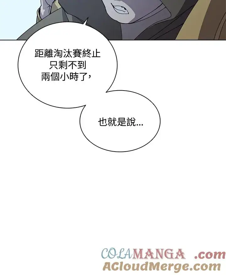 《噬书魔法师》第25话图65