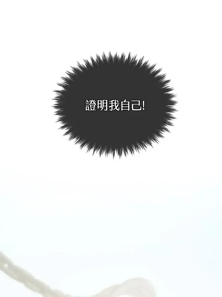 《噬书魔法师》第25话图84