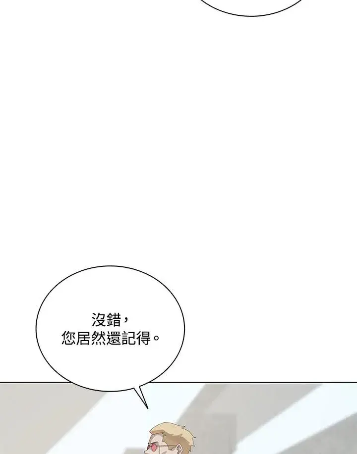 《噬书魔法师》第25话图94