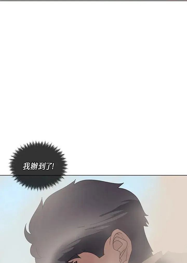 《噬书魔法师》第26话图104