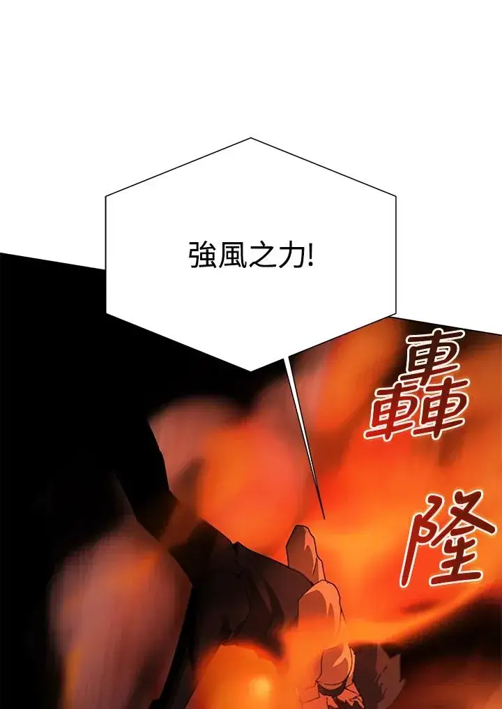 《噬书魔法师》第26话图11