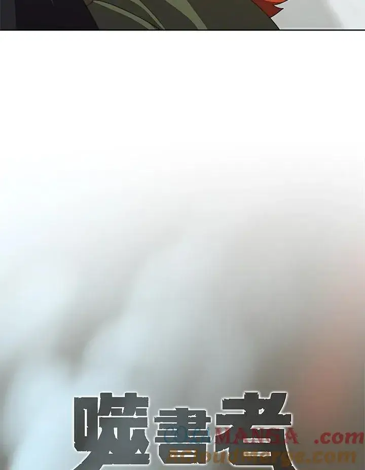 《噬书魔法师》第26话图21