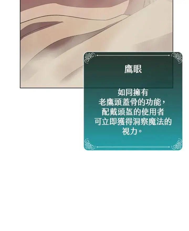 《噬书魔法师》第26话图26