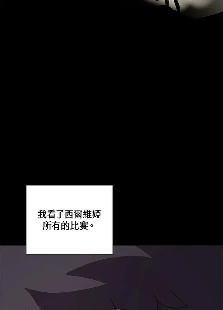 《噬书魔法师》第26话图3