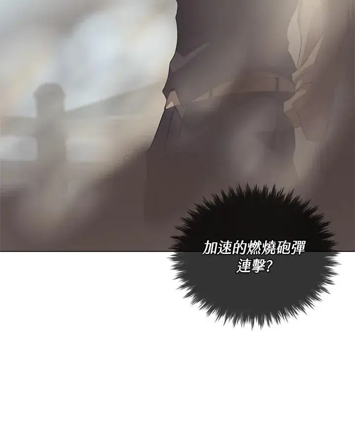 《噬书魔法师》第26话图30