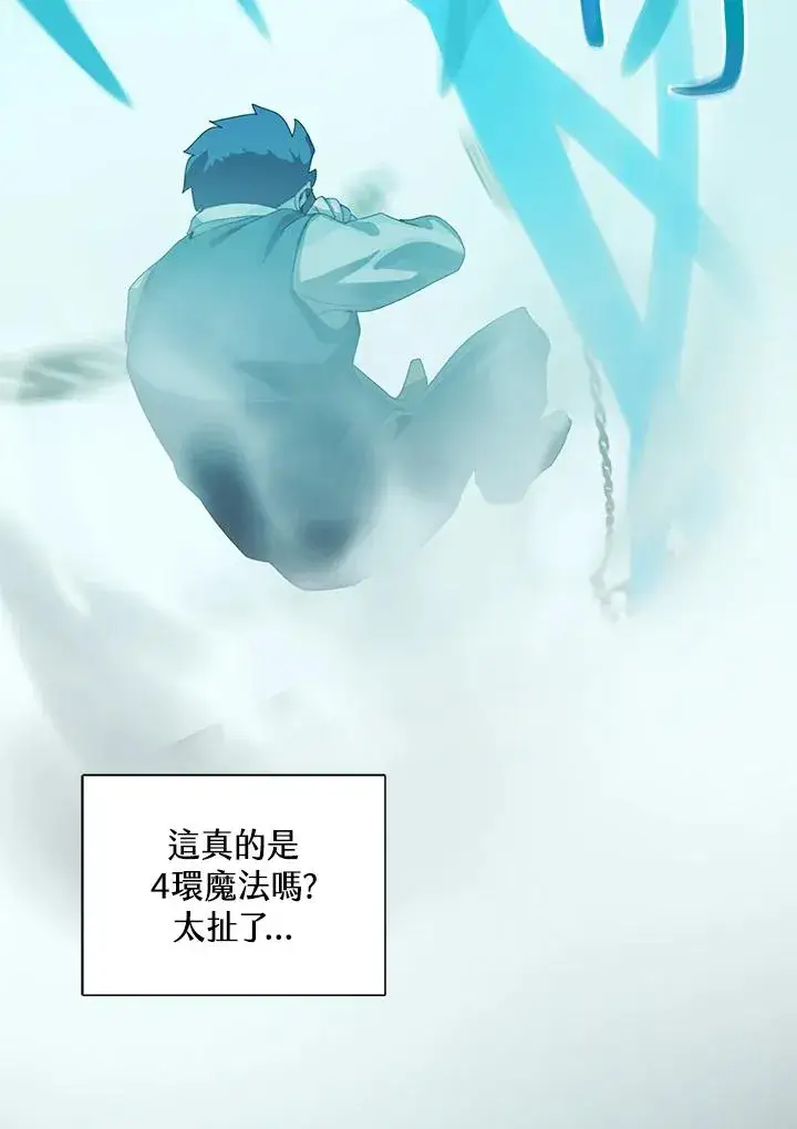 《噬书魔法师》第26话图48