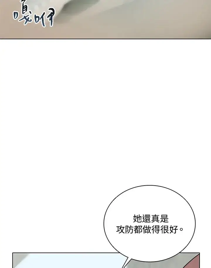 《噬书魔法师》第26话图63