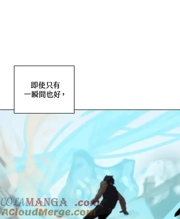 《噬书魔法师》第26话图77