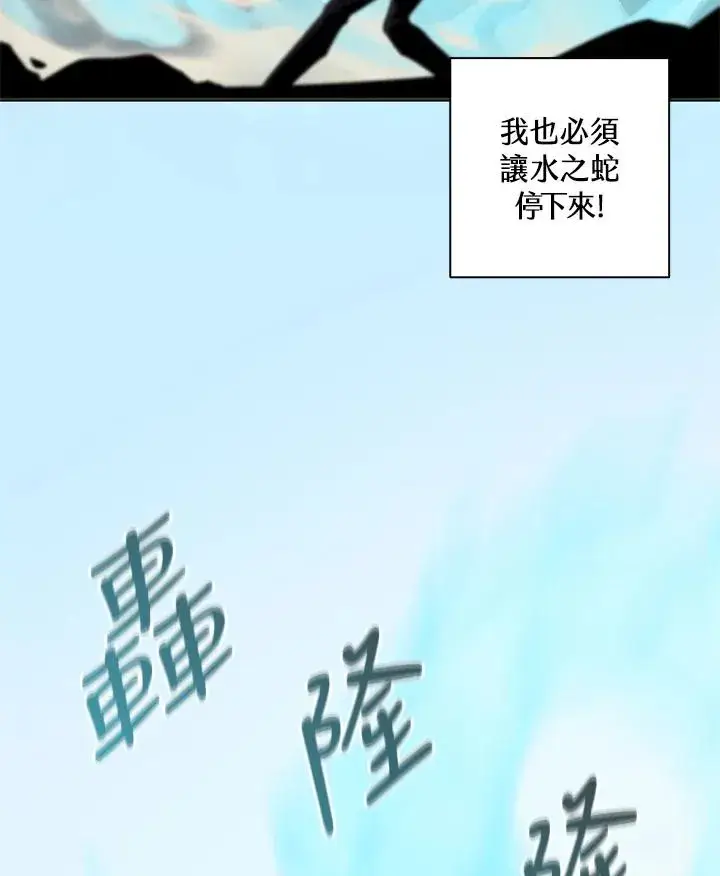 《噬书魔法师》第26话图78