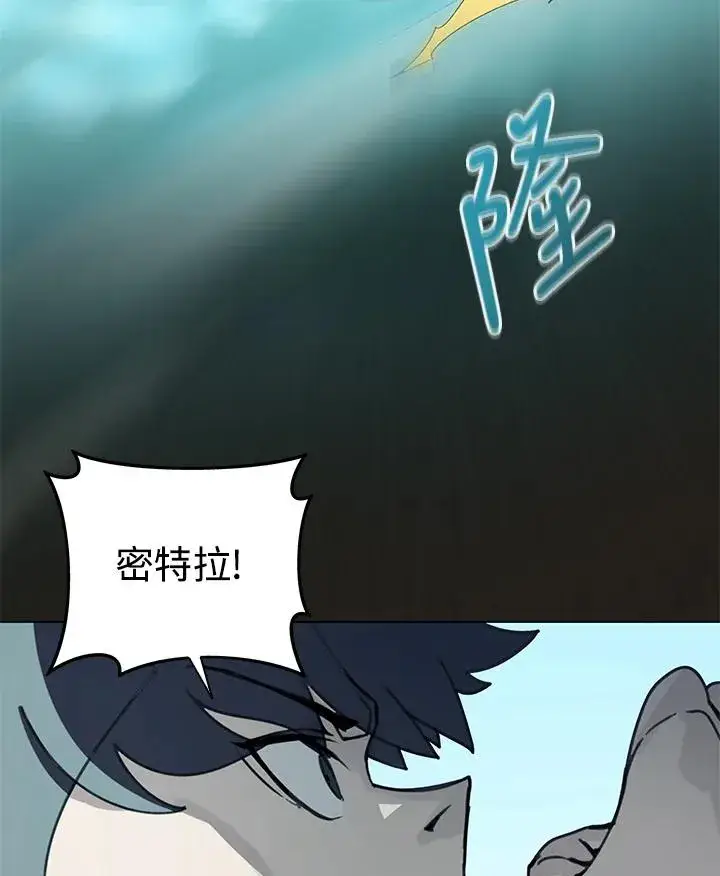 《噬书魔法师》第26话图80