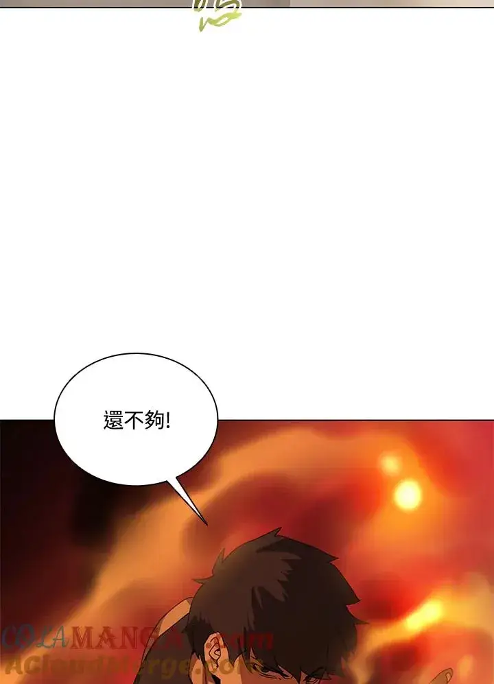 《噬书魔法师》第26话图9