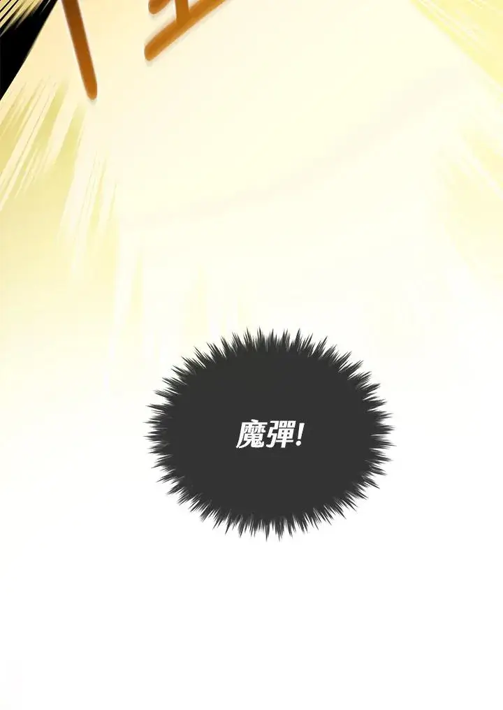《噬书魔法师》第26话图90