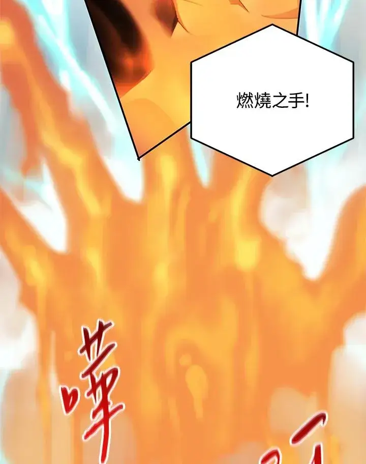 《噬书魔法师》第27话图11