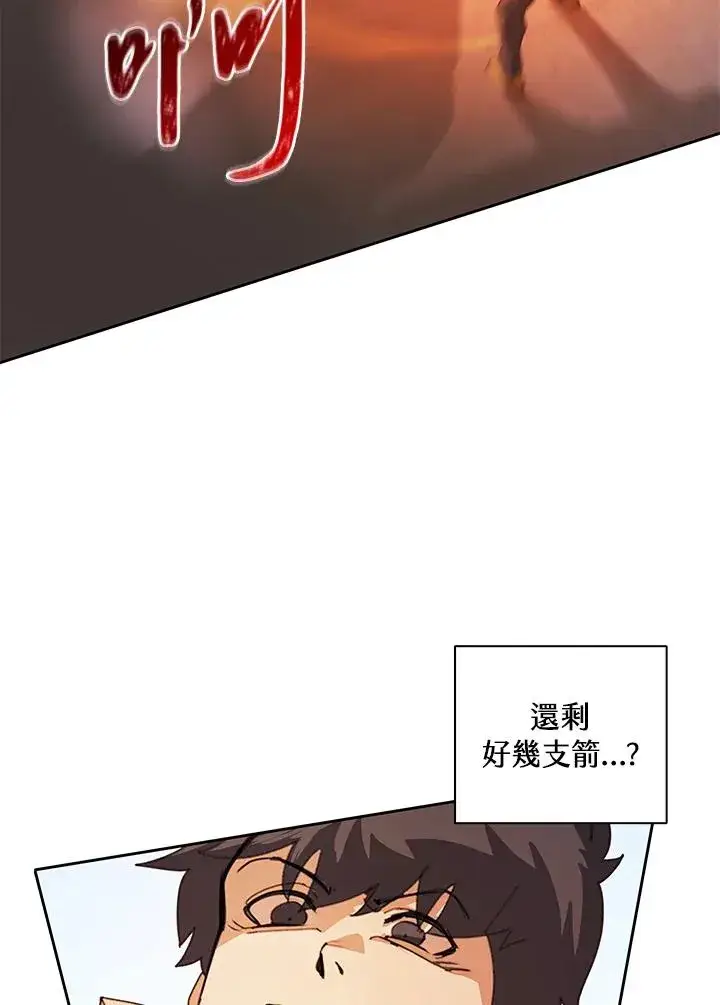 《噬书魔法师》第27话图18