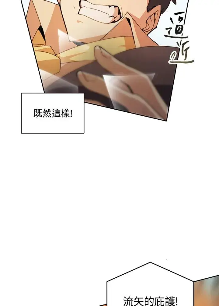 《噬书魔法师》第27话图19