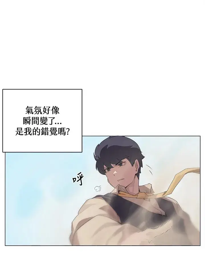 《噬书魔法师》第27话图2