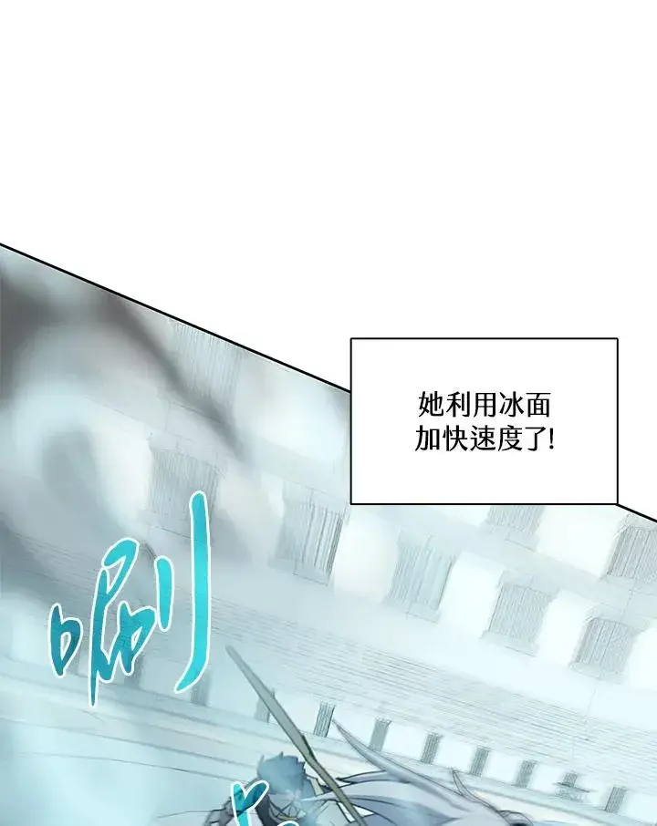 《噬书魔法师》第27话图28