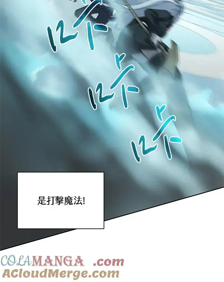 《噬书魔法师》第27话图29